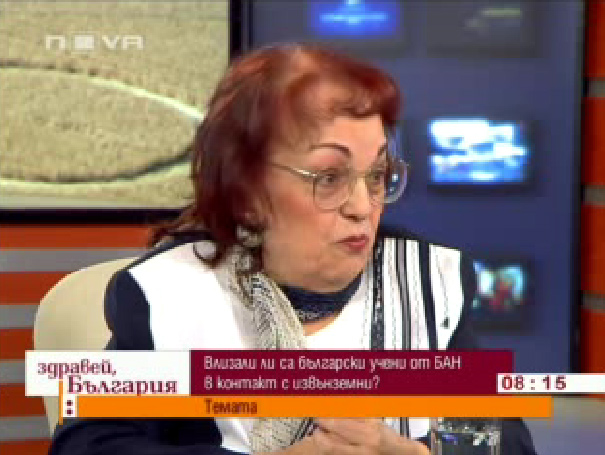 С г-жа Везнева разговарят махатмите от Шамбала