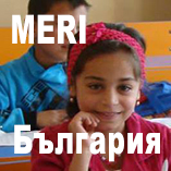 MERI България